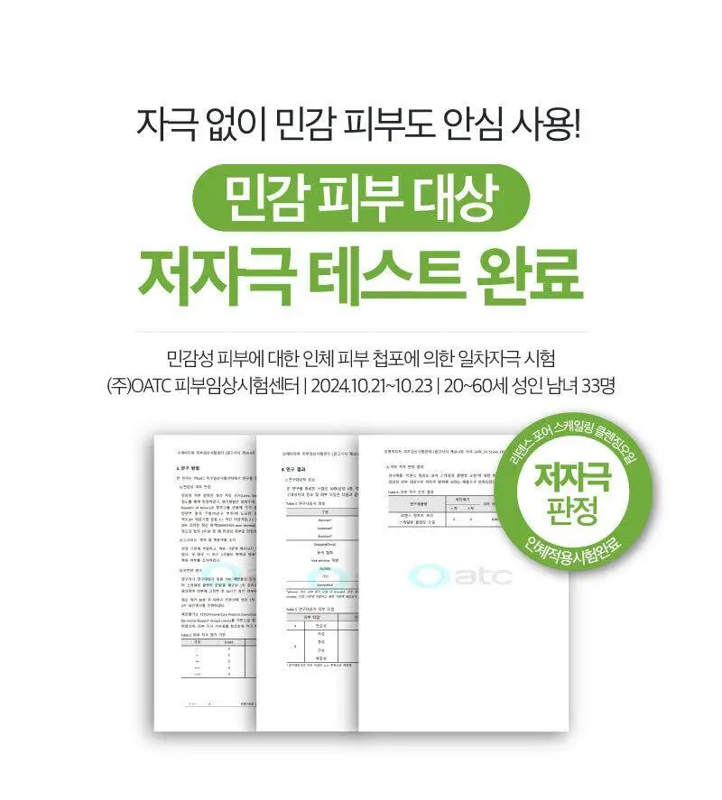 [모공개선] 리덴스 청포도 포어 스케일링 클렌징오일 200mL 상세페이지 22